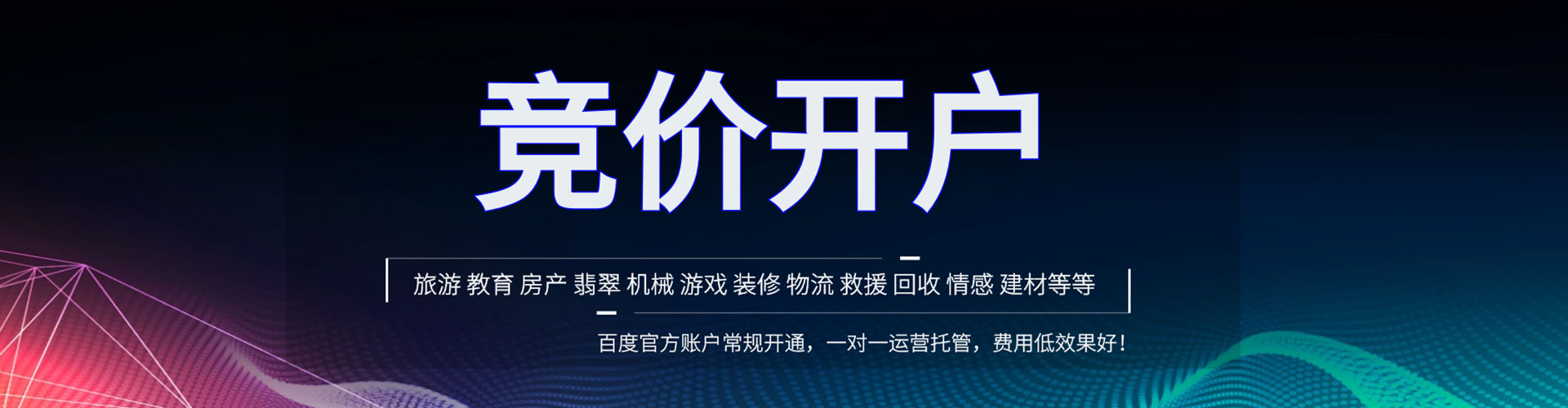 嘉祥sem广告